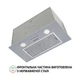 Вытяжка PERFELLI BI 5652 I 1000 LED - изображение 5