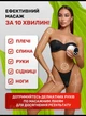 Вакуумный антицеллюлитный массажер тела Cupping Massager для коррекции фигуры (эффект лимфодренажного, Гуаша, баночного массажа, 9 режимов вакуума и подогрева) + масло в подарок - изображение 7