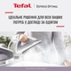 Утюг с парогенератором TEFAL Express Optimal SV4111E0 - изображение 2