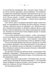 Україна. Війни, битви, персони - Ярослав Трінчук, Твердый, 288стр, Апріорі - зображення 7