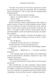 Арістотель і Данте пірнають у води світу. Книга 2 - Бенджамін Аліре Саенс (9786175232880) - изображение 3