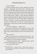 Горизонти фантастики. Фіаско - Станіслав Лем (9789661048095) - зображення 3