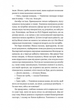 Нерухомість - Анна Грувер (9786178401979) - изображение 6