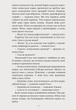 Горизонти фантастики. Фіаско - Станіслав Лем (9789661048095) - зображення 7