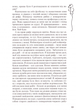 Щоденник моєї секретарки - Брати Капранови (9789661515306) - зображення 8