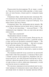 Двір холоду і зоряного сяйва. Книга 4 - Сара Дж. Маас (9786171707573) - зображення 7