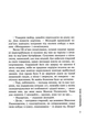 Приворотне зілля - Брати Капранови (9789662791761) - зображення 2