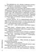 Приворотне зілля - Брати Капранови (9789662791761) - зображення 3
