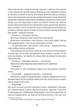 Пані Боварі - Гюстав Флобер (9786177563111) - зображення 4
