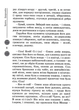 Зоряний вуйко - Брати Капранови (9789662791754) - изображение 6