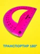 Набір вимірювального шкільного приладдя Сentrum Flexible 80716 рожевий 4 гнучких предмети (2000998491307) - зображення 2
