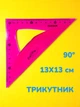 Набір вимірювального шкільного приладдя Сentrum Flexible 80716 рожевий 4 гнучких предмети (2000998491307) - зображення 4
