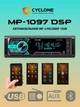 Автомагнітола 1 din процесорна Cyclone MP-1097 DSP бездискова магнітола в машину з якісним звучанням та широкими можливостями з налаштування звуку з блютузом usb fm радіо вхід для підключення зовнішнього мікрофона вихід для сабвуфера та підсилювача - зображення 1