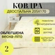 Одеяло Двуспальное 205х170 летнее натуральное 100% Хлопок двушка легкое для спальни 2 Ранфорс - изображение 1