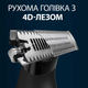 Триммер для бороды King C. Gillette Style Master (8700216104425) - изображение 3
