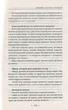 Книга виконання таємних грошових і серцевих бажань Найдієвіші ворожіння змова шепти та ритуали Світла Волкова - зображення 2