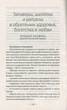 Книга виконання таємних грошових і серцевих бажань Найдієвіші ворожіння змова шепти та ритуали Світла Волкова - зображення 3