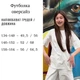 Футболка оверсайз для девочки молочного цвета трикотажная TopHat 146–152 (10–14 лет), подростковая летняя - изображение 3