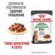 Корм Royal Canin Digest Sensitive влажный для котов с чувствительным пищеварением 85 гр - изображение 5