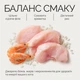 Вологий корм для котів з куркою та креветками Savory Chicken Fillets Rich In Shrimp In Jelly For Adult Cats, 70 гр - зображення 4