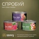 Вологий корм з куркою і креветками для кошенят Savory Chicken Fillets Rich In Shrimps In Jelly For Kittens, 70 гр - зображення 6
