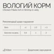 Вологий корм з куркою і креветками для кошенят Savory Chicken Fillets Rich In Shrimps In Jelly For Kittens, 70 гр - зображення 7