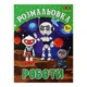 Розмальовка ZiBi Роботи 12 стор. (ZB.16017) - изображение 1