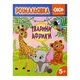 Розмальовка ZiBi Тварини Африки 12 стор. (ZB.16028) - изображение 1