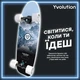 Скейтборд Yvolution Dynamo Cruiser LED-подсветка, максимальная нагрузка 80 кг, для детей от 7-ми лет Синий (YS52B2) - изображение 7