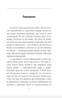 Шостий місяць війни. Хроніка подій. Промови та звернення Президента України Володимира Зеленського - Олександр Красовицький (9786175511848) - изображение 5