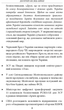 Дев’ятий місяць війни. Хроніка подій. Промови та звернення Президента України Володимира Зеленського - Олександр Красовицький (9786175512807) - изображение 7