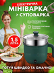 Каструля електрична - Багатофункціональна пароварка, 2 режими, Мініварка електрична, ємністю 1,5 л, 600Вт, Зелена (8732357714) - зображення 1