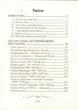 Книга чаю. Ідеали Сходу: дух японського мистецтва - Какудзо Окакура (978-966-498-877-0) - изображение 2