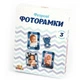 Набор для творчества "Фетровые фоторамки: Мишка" - изображение 1