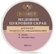 Сахарный скраб для тела Beeorium 2 в 1 Медовый 200 г (4823115503978) - изображение 3