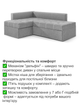 Диван кутовий Франклін 225 × 165 см, світло-сірий - зображення 3