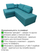 Диван кутовий Франклін 225 × 165 см, аква - зображення 3
