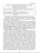 7 клас. НУШ. Алгебра. Самостійні та діагностичні роботи (2024) (Істер О. С), Генеза - изображение 5
