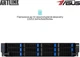 Сервер ARTLINE Business R84 (R84v03) - изображение 4