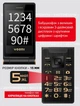 Мобильный телефон Tkexun Yeemi Happyhere F7 (G10-C) Black - изображение 10