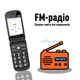 Мобильный телефон MAFAM F899+ Black Бабушкофон - изображение 12