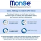 Сухий корм для стерилізованих дорослих котів Monge Cat Monoprotein Sterilised з фореллю 400 г (70005463) - изображение 6