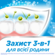 Зубная паста Aquafresh Освежающе-мятная в тюбике 125 мл (5000469151010/5054563199539) - изображение 3