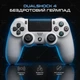 Бездротовий геймпад Sony DualShock 4 White для PS4/PC/Смартфону - зображення 2