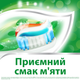 Зубна паста Aquafresh М'яко-м'ятна 100 мл (5054563197993) - зображення 5