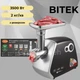 Електрична м'ясорубка BITEK BT-3400, 3500 Вт, потужна м'ясорубка, побутова м'ясорубка - зображення 1