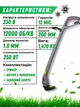 Мотокоса тример електричний для трави Intertool dt-2243 250 вт потужна електрокоса електротример міні електрична косарка газону ручна для покосу трави - зображення 2