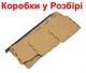 Крафтовая Подарочная Коробка (Разбор) МДФ 26х26х15 см Деревянная Большая Коробочка (усиленная) для Подарка Коричневая - изображение 5