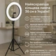 Кольцевая LED лампа RL-14 36 см 36 Вт 320 LED + штатив 2.1 м - изображение 2