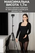 Штатив журавель тринога Jmary KP-2207 с держателем для телефона и камеры до 1.7(1,33)м - изображение 6